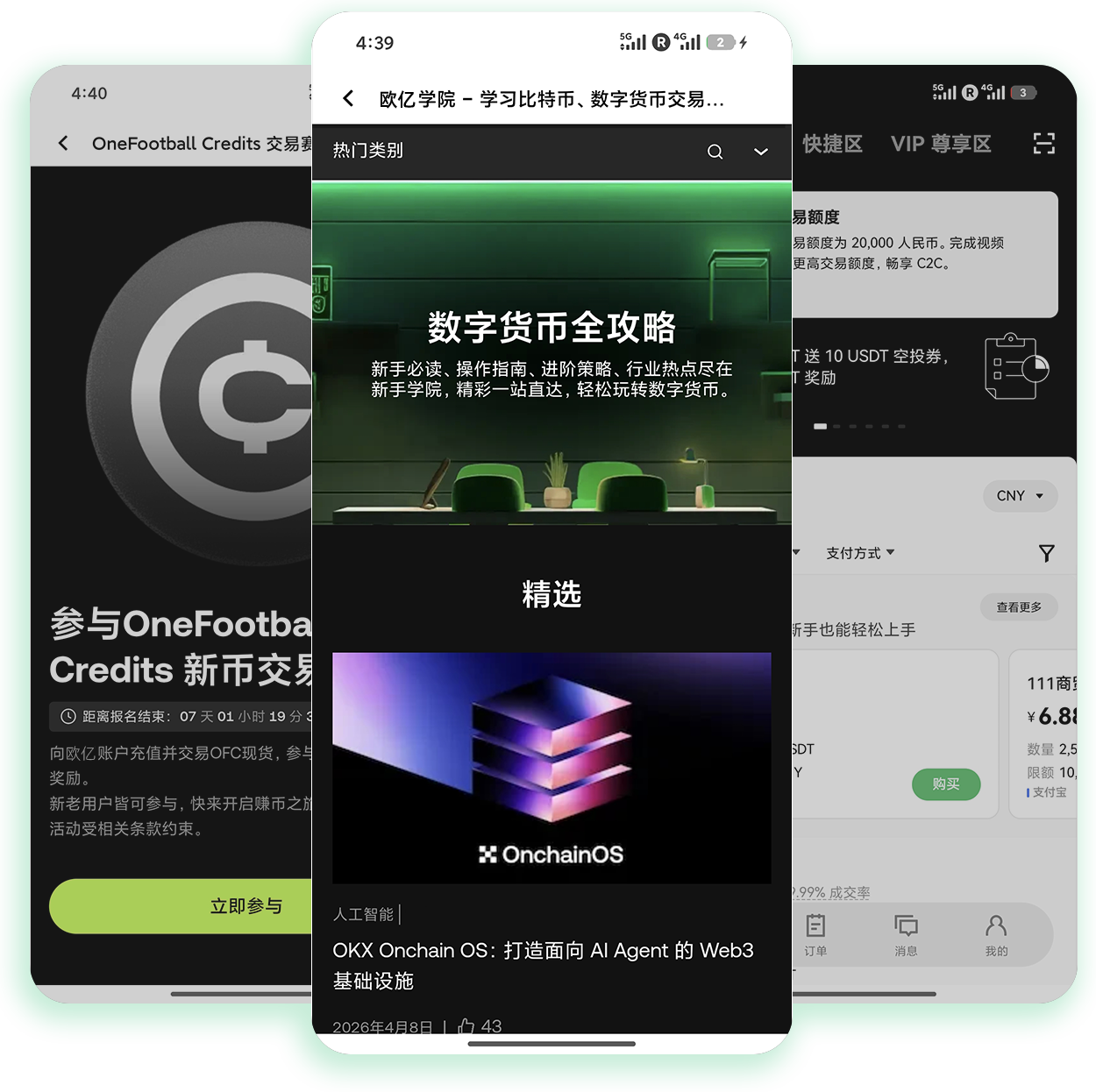 易欧平台app 支持网格策略自动交易的加密货币投资工具